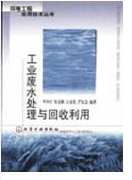 工業廢水處理與回收利用 邁向可持續發展的關鍵路徑